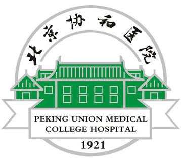 北京协和医院